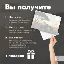 Фотообои 3d детские 400х270 Тени джунглей