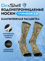 Водонепроницаемые носки Dexshell StormBLOK 2.0 камуфляжный L (43-46)