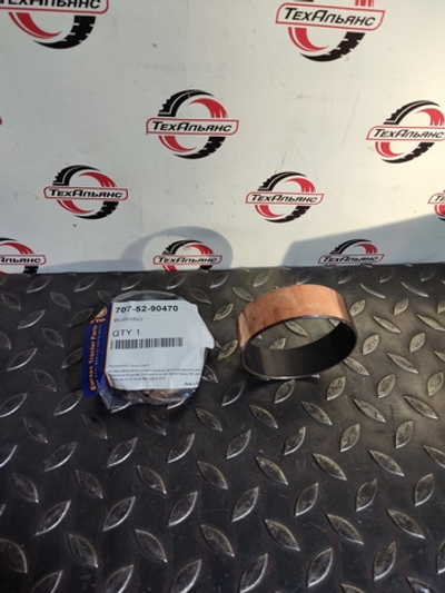 Втулка 707-52-90470