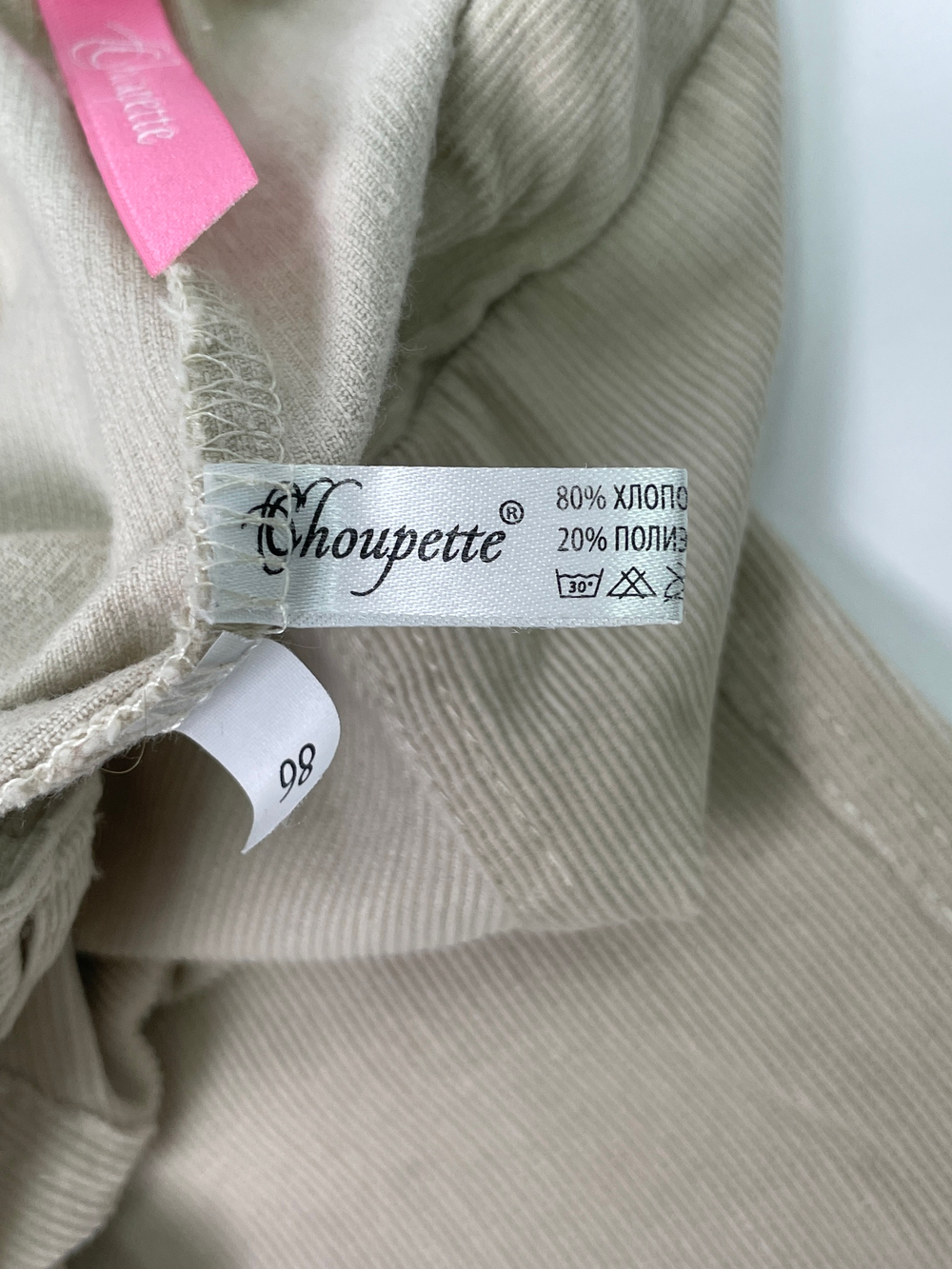 Брюки Choupette