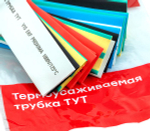 Термоусаживаемая трубка ТУТ нг 20/10 набор:7 цветов по 3шт. 100мм. EKF PROxima