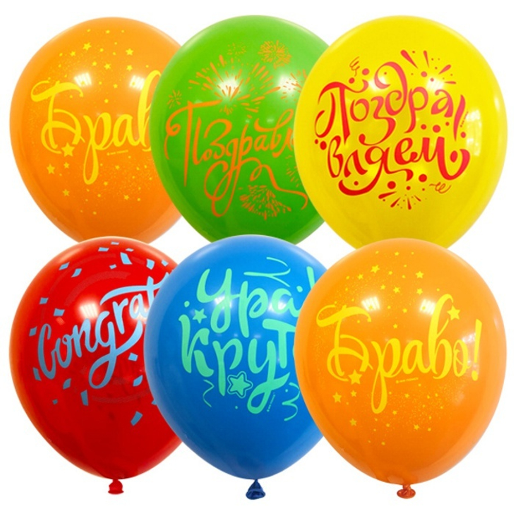 Воздушные шары Латекс Оксидентл с рисунком Праздничная тематика, 50 шт. размер 12" #6041373