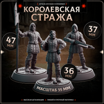 Королевская стража — Набор 10 фигурок