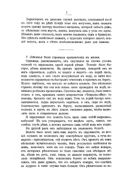 У Вогулов. Очерки и наброски | К.Д. Носилов