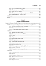 Java для опытных разработчиков. 2-е издание
