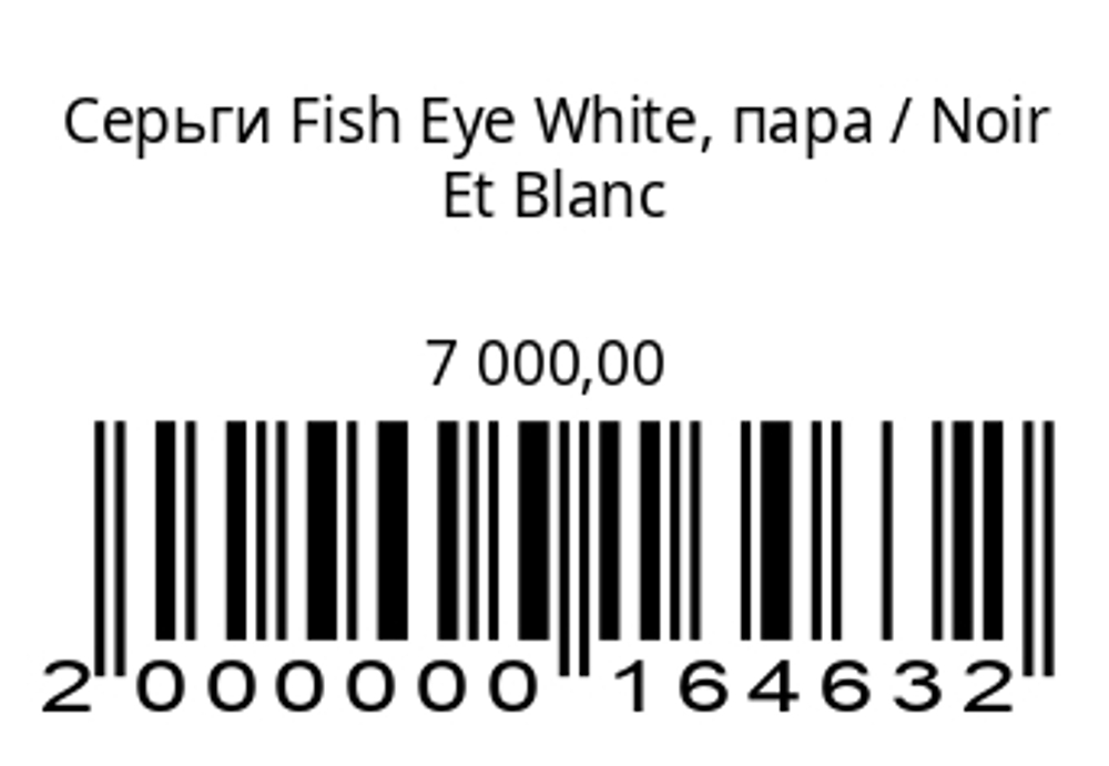 Серьги Fish Eye White, пара