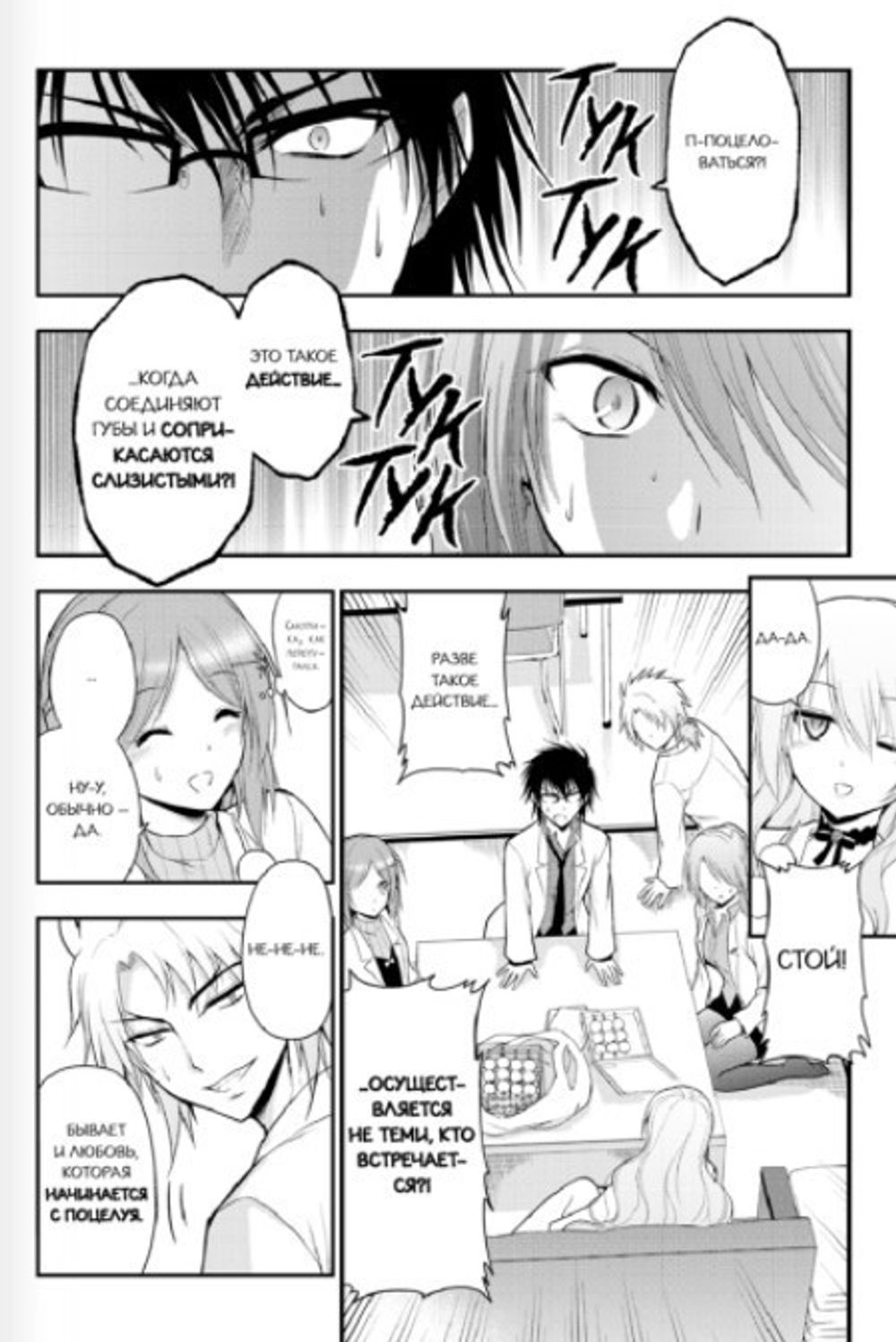 Манга Научное доказательство любви. Том 3