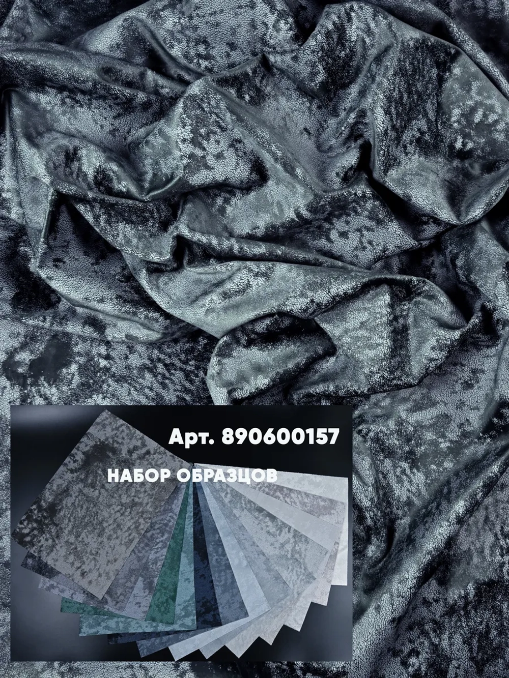 Ткань мраморный кашемир бархат отрез 150*300