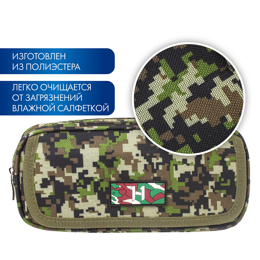 Пенал BRAUBERG для мальчиков 1 отделение органайзер мягкий "Military" зеленый 21х5х9 см (2 штуки в упаковке)