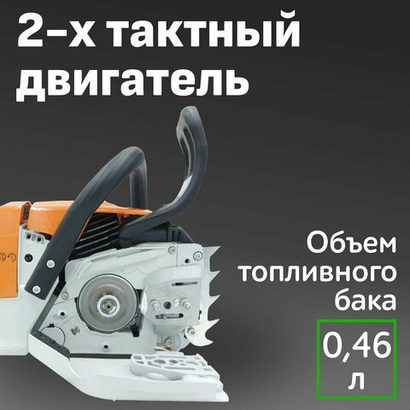 Бензопила STIHL MS 260 - 3,5 л.с., шина 40см, 26RS67, антивибрационная система. ОРИГИНАЛ