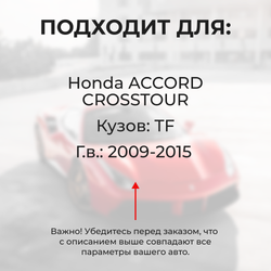 Ремкомплект ограничителей дверей Honda ACCORD CROSSTOUR TF (4 двери, тип 4) 2009-2015