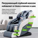 Массажное кресло RelaxMaster Zen Tech, SL, 4D