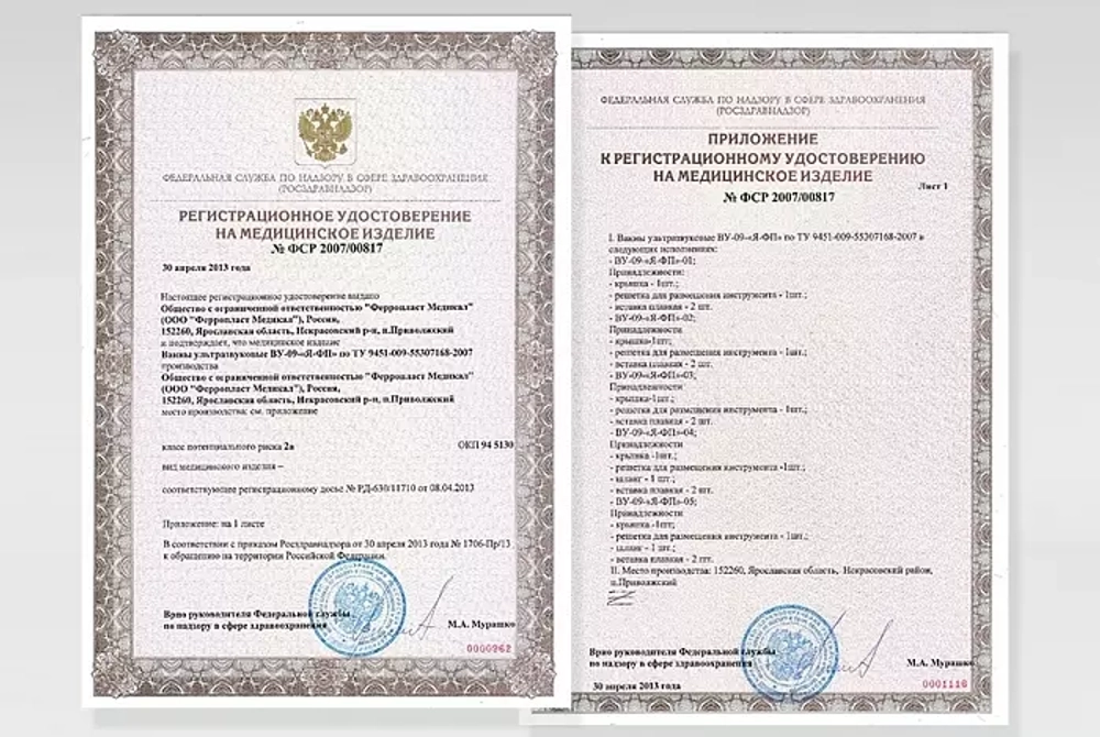 УЗ-ванна ВУ-09-«Я-ФП»-01 (РУ)