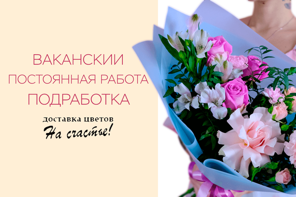 Вакансии (постоянная работа / подработки) Вакансии (постоянная работа / подработки)