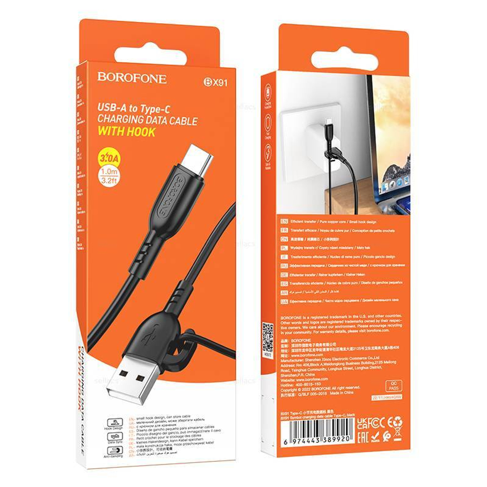 Кабель USB - TypeC BOROFONE BX91 (черный) 1м
