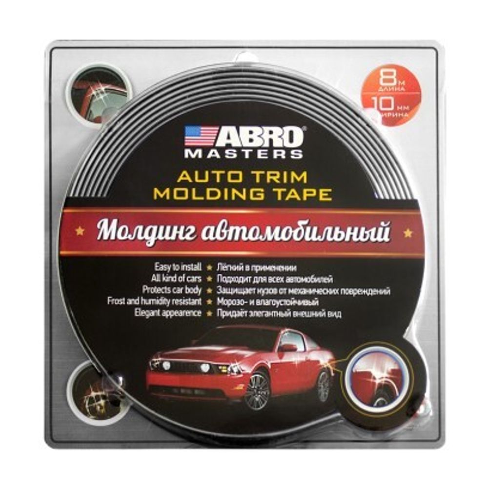 Молдинг кузова (20 мм х 5 м)  MASTERS  (ABRO)