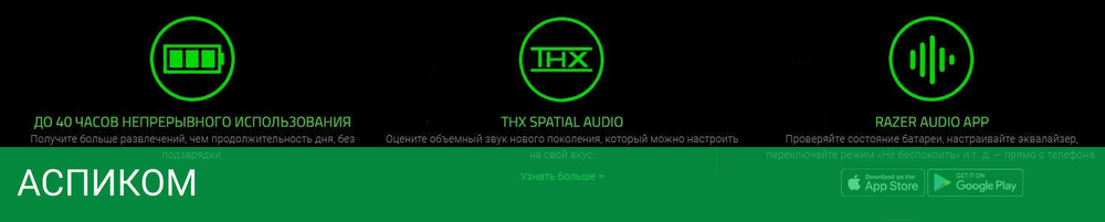 Наушники Razer Barracuda Pro (RZ04-03780100-R3M1)