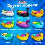 Электрическая бамперная лодка «Манго Красный» на часовом механизме