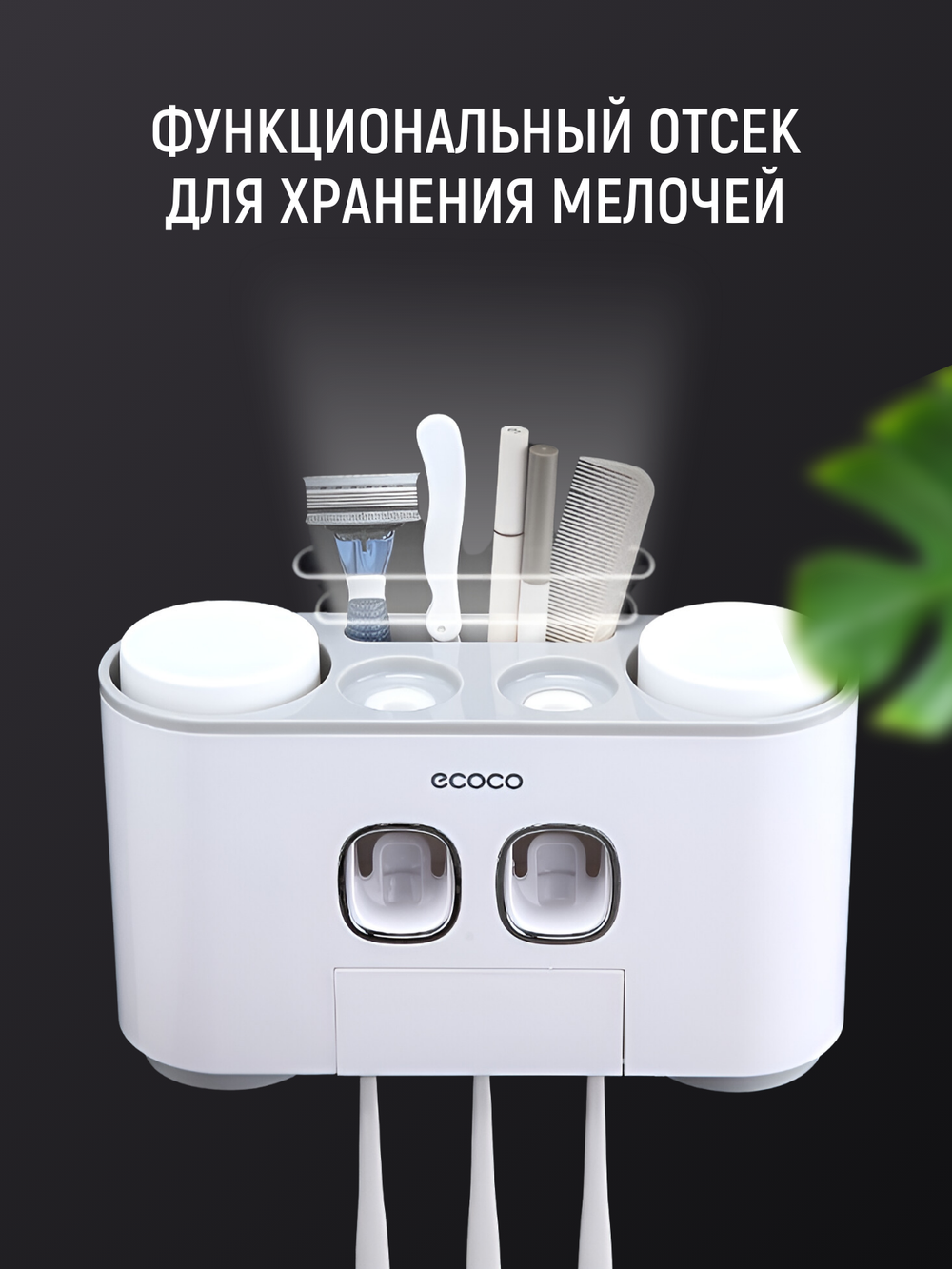 Органайзер для ванной семейный