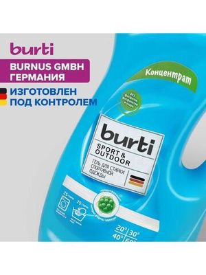 BURTI Гель для стирки спортивной одежды R 1500 мл