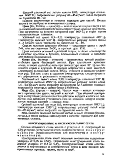 Сборка авиационных моторов | Г.А. Булычев