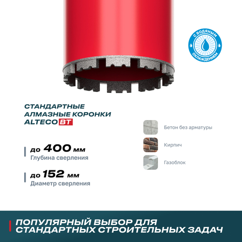 Алмазная коронка ALTECO ВТ 152х450