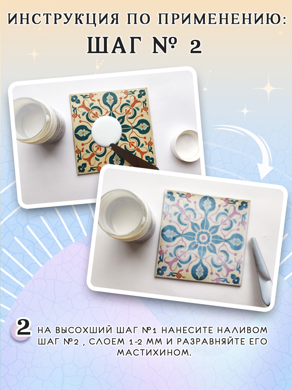 Набор двухшагового кракелюра 50 мл (+затирка «Серебро» 30 мл)