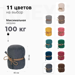 Пуф Кнехт Графит (Классический)