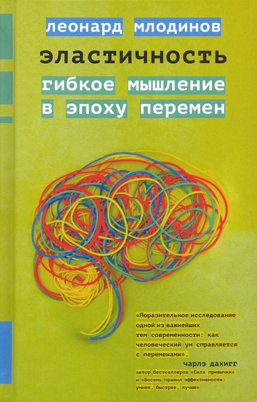 Эластичность