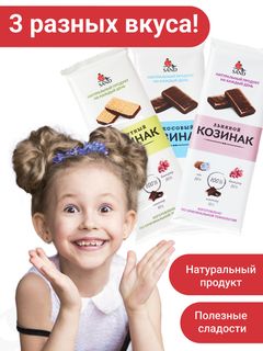 Конфеты местных производителей