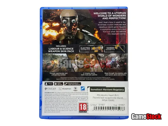 PS5 Atomic Heart (Б/У, Полностью на русском языке, PPSA-10695)