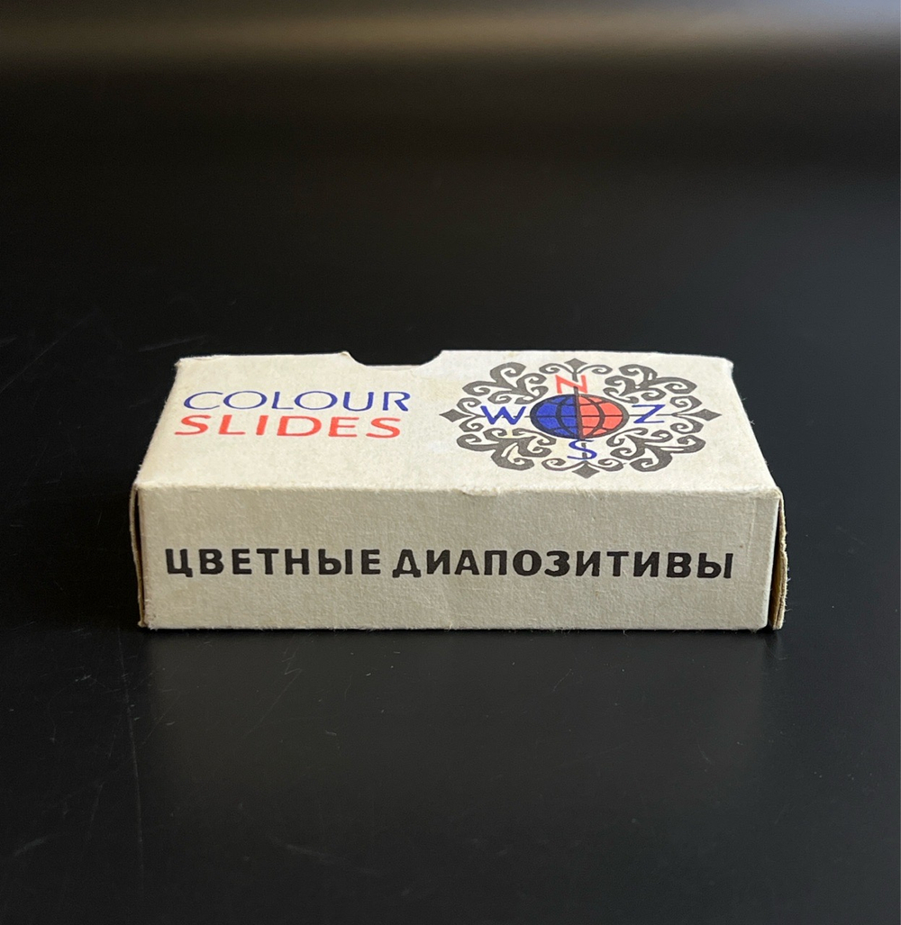 Диапозитивы 24 шт. (слайды в рамках) для диапроектора СССР. П. П. Рубенс из собрания Государственного Эрмитажа