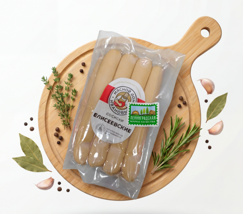 Сосиски Елисеевские (*450гр), Мясной дом Ивановых