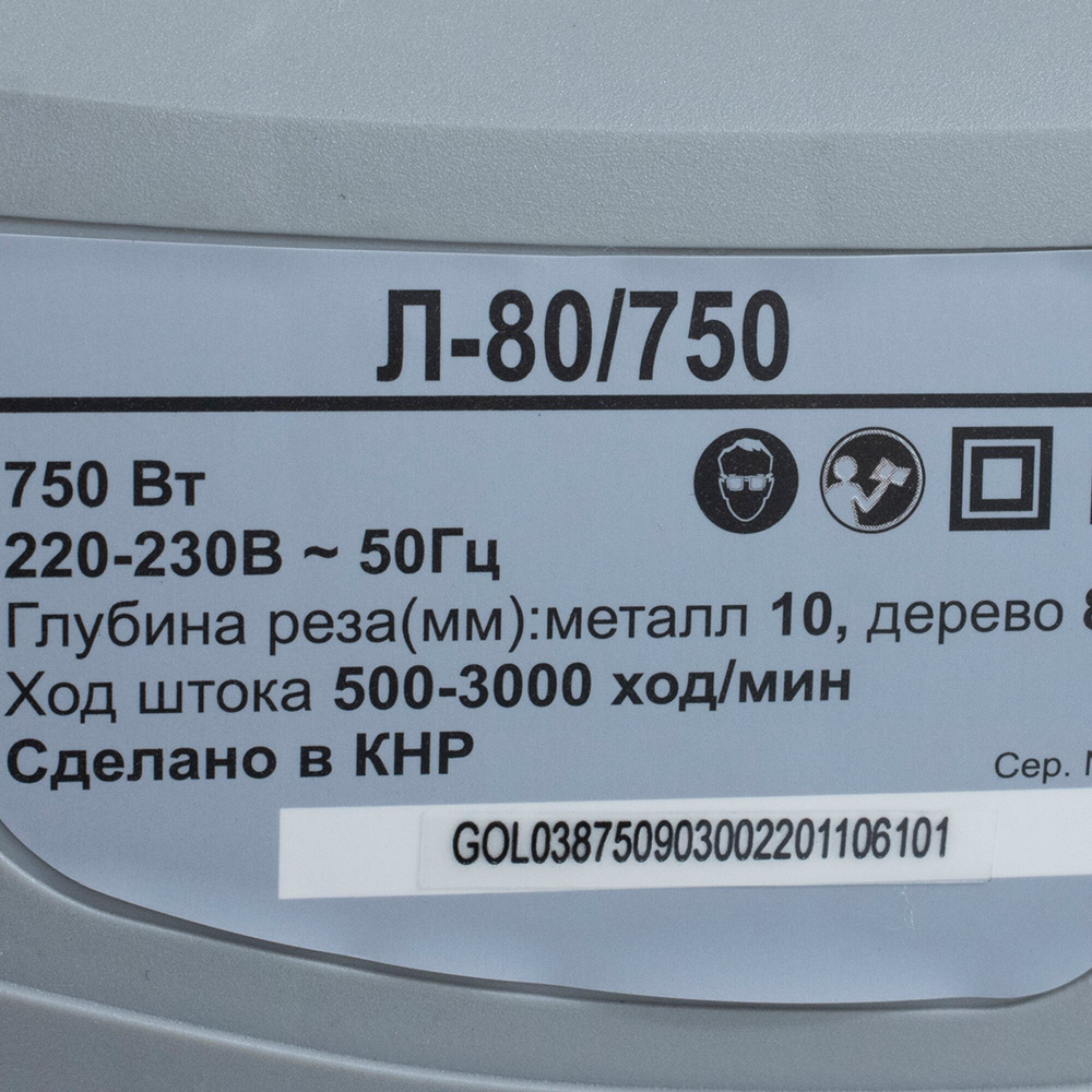 Лобзик электрический РЕСАНТА Л-80/750