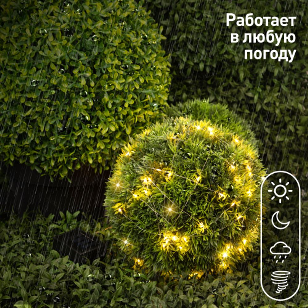 Садовая гирлянда ЭРА ERASF22-42 на солнечной батарее Нить теплый свет 100 microLED, 10 м | Садовые декоративные светильники