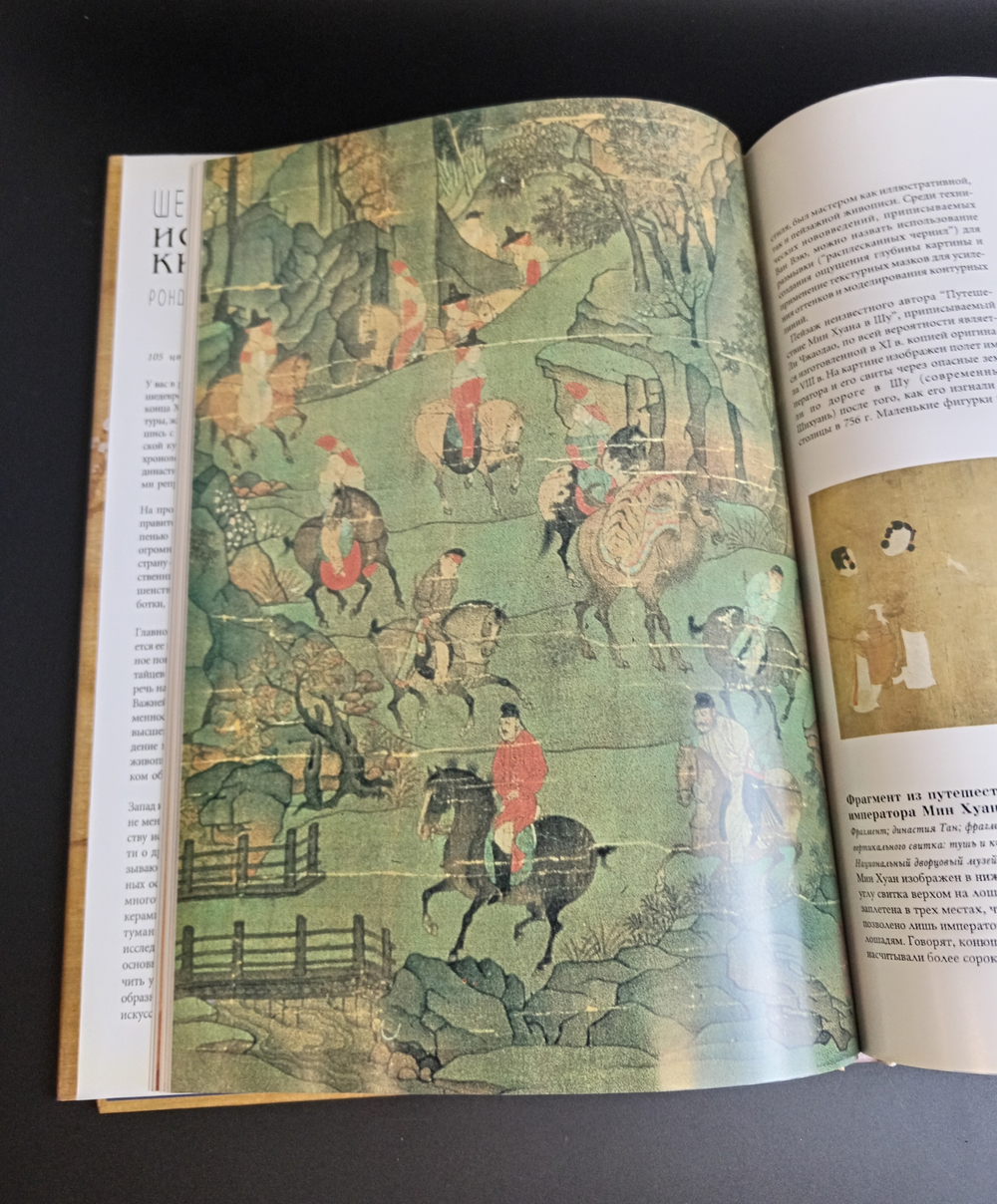 Книга Шедевры искусства Китая. Ронда и Джеффри Купер