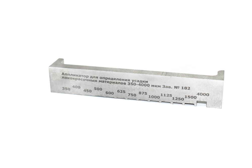Аппликатор измерение выравнивающих свойств и свойств против провисания-2025 25, 50, 76, 101, 127, 152, 178, 203, 228, 254, 279, 304, 330, 355, 381, 406, 431, 457мкм (1; 2; 3; 4; 5; 6; 7; 8; 9; 10; 11; 12; 13; 14; 15; 16; 17; 18 мил) КСИЗ