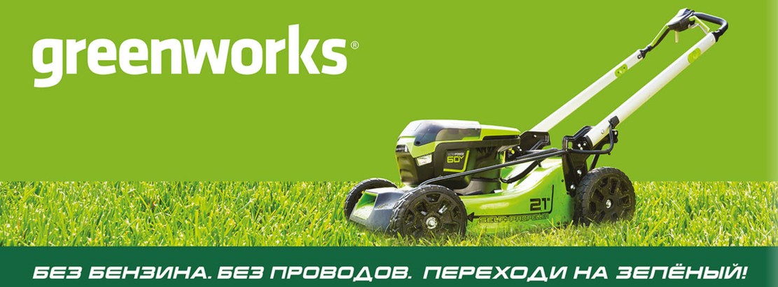 Аккумуляторная газонокосилка GREENWORKS GD40LM46SP