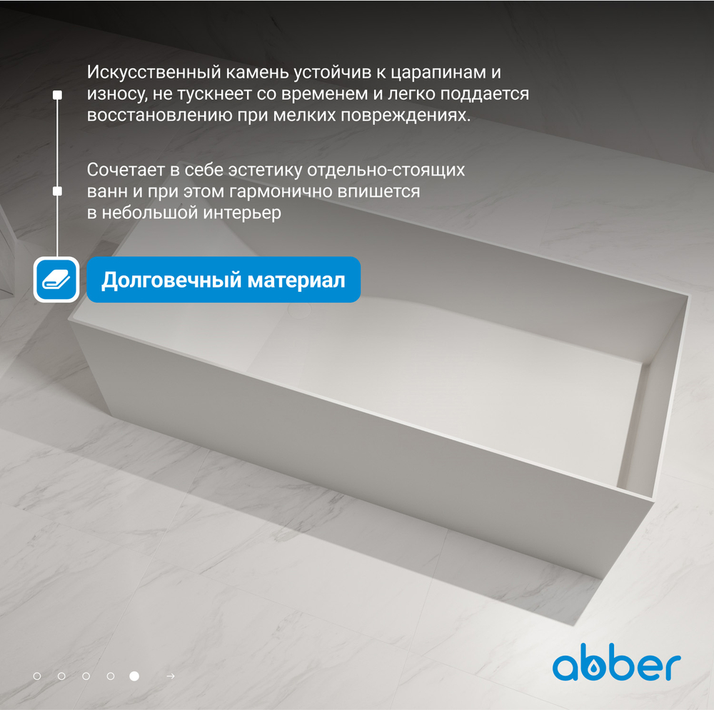 Ванна из искусственного камня ABBER Stein AS9640-1.6 белая матовая