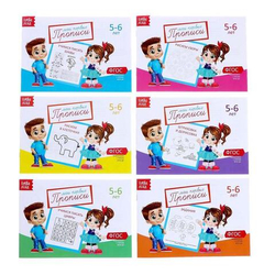 Прописи набор, 5-6 года, 6 шт.