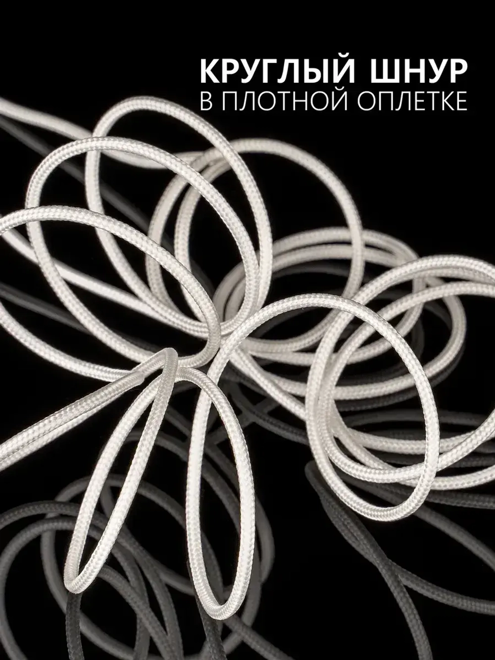 Паракорд 2 мм 3 жилы