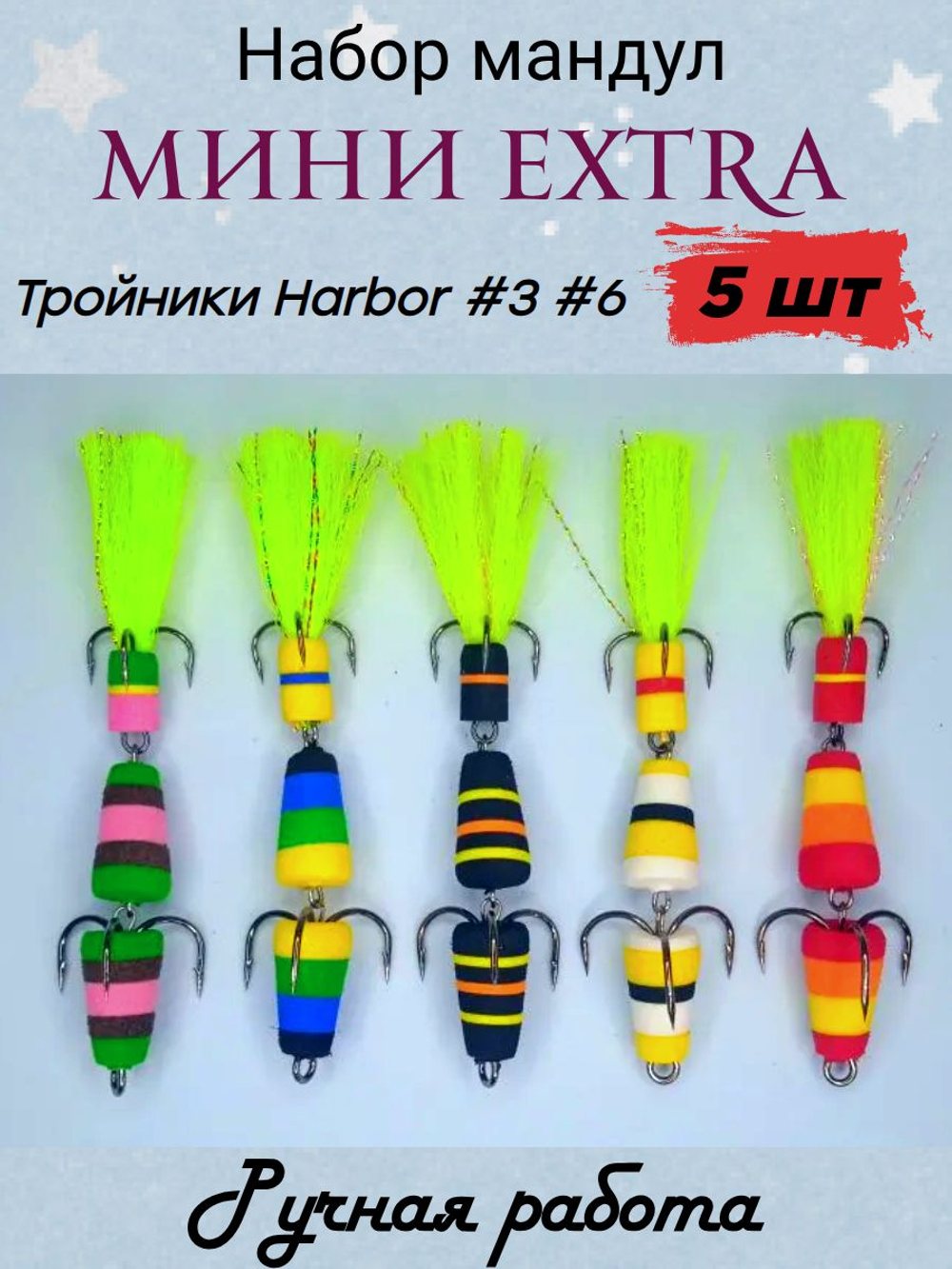 мандула мини extra 9