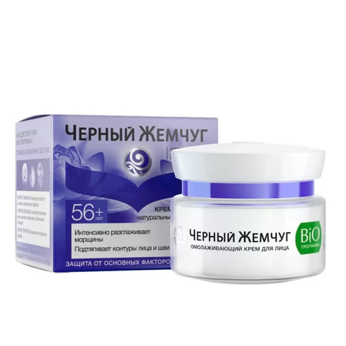 ЧЕРНЫЙ ЖЕМЧУГ БИО ПРОГРАММА 56+ Крем д/лица 50мл Антивозрастной Уход (85983)