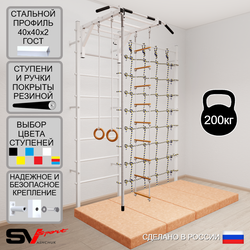 Шведская стенка Sv Sport 52140 (Турник рукоход/Канат/Кольца/Лестница/Мат 2м/Канатный лаз)