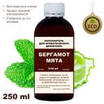 Бергамот и Мята - Наполнитель для ароматического диффузора