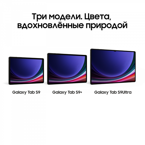 Планшет Samsung Galaxy Tab S9 Ultra LTE 512Гб бежевый