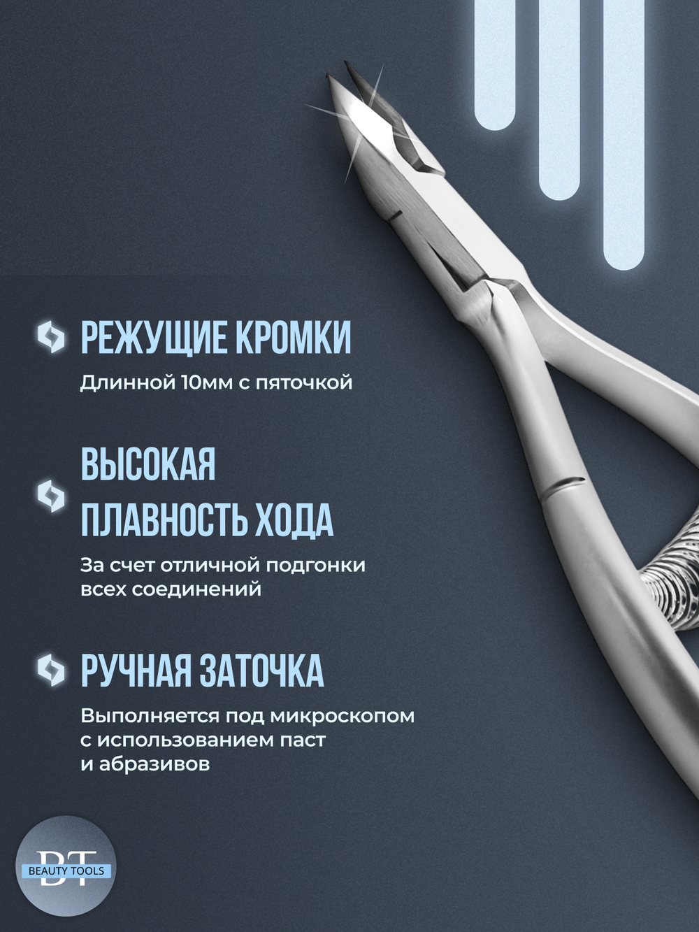 Маникюрные кусачки для кутикулы YoKo со спиральной пружиной и лезвием 10 мм