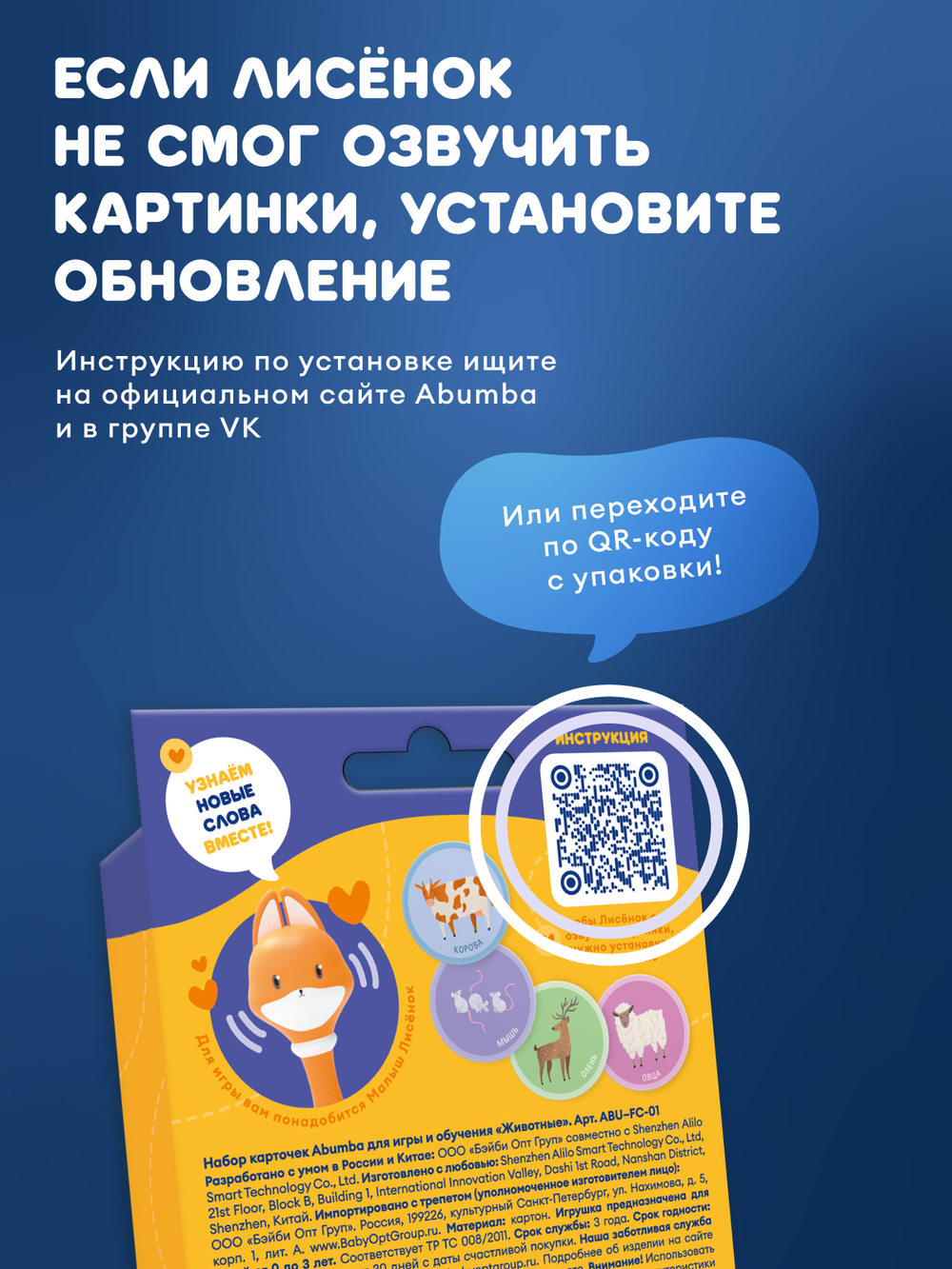 Набор Abumba для игры и обучения (карточки, карты, стикеры, книжки)