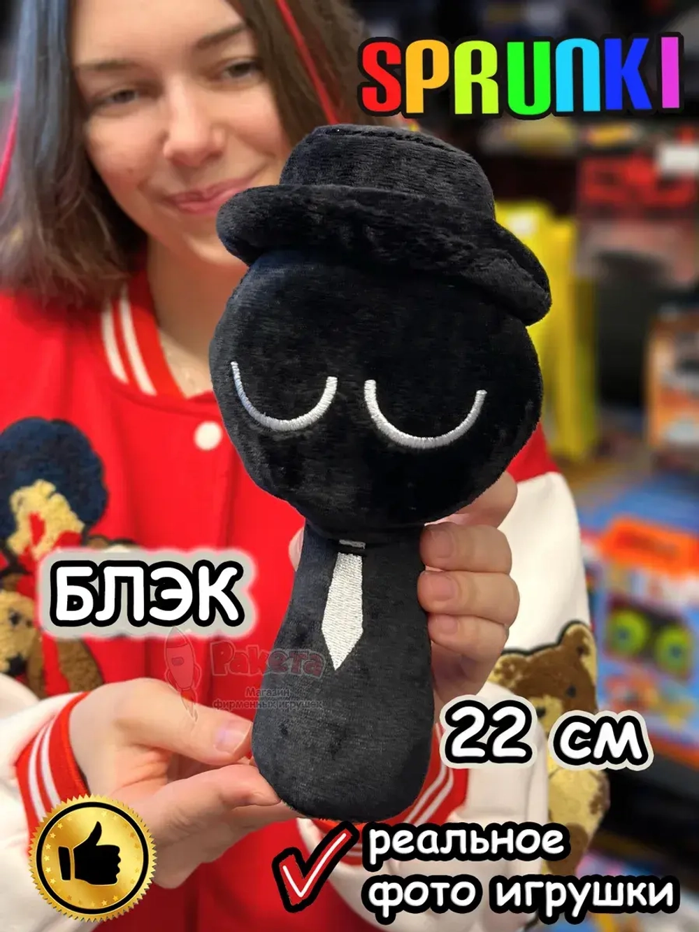 Спрунки игрушки мягкие фигурки Блэк Sprunki