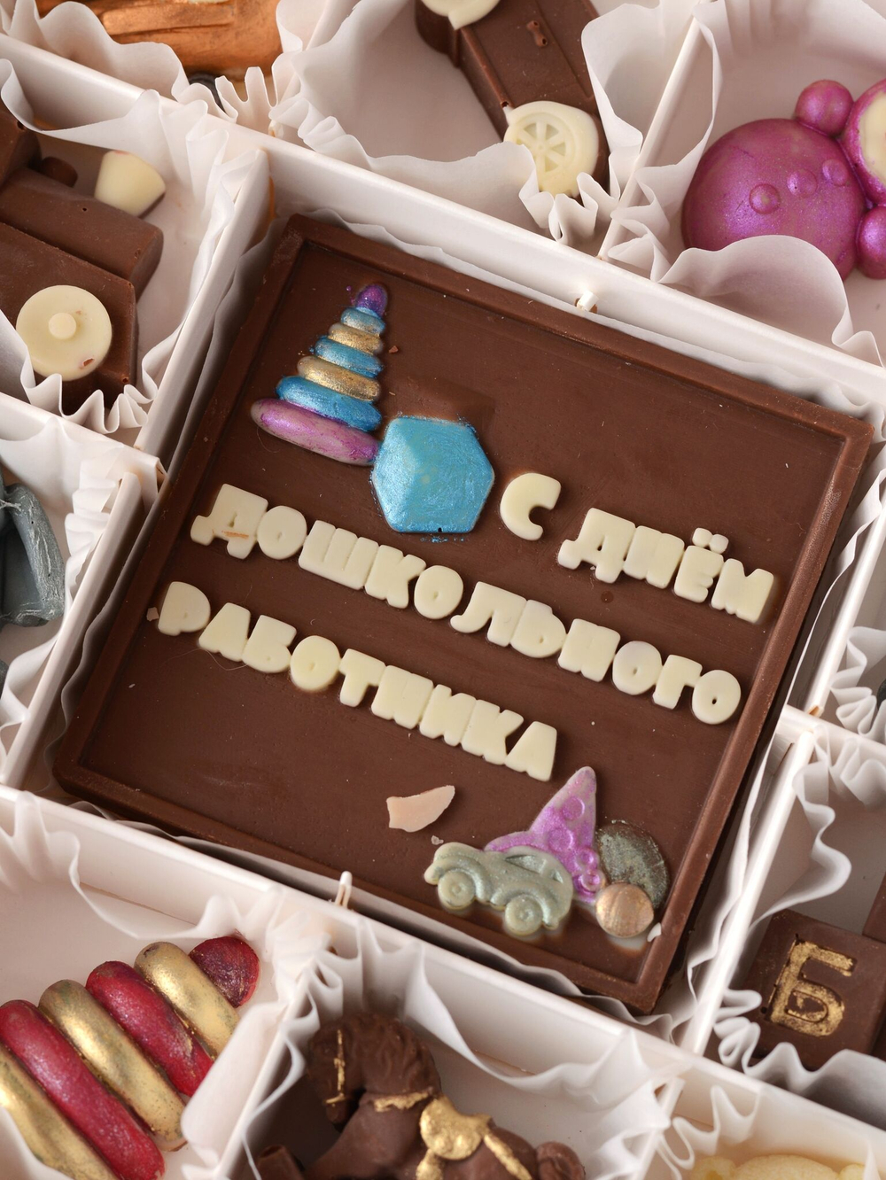 Набор шоколада "С днём дошкольного работника" #3
